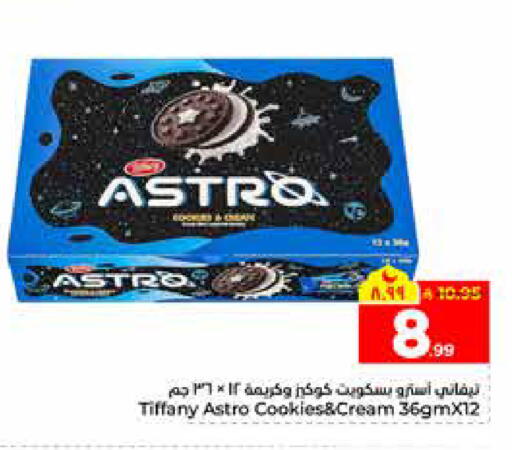 available at هايبر الوفاء in مملكة العربية السعودية, السعودية, سعودية - الرياض