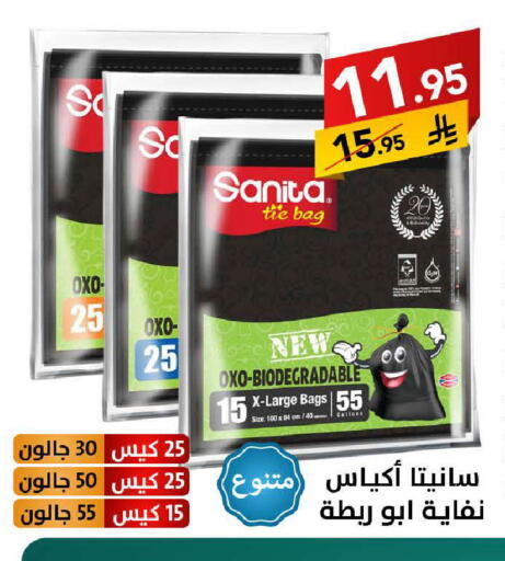 available at على كيفك in مملكة العربية السعودية, السعودية, سعودية - سكاكا