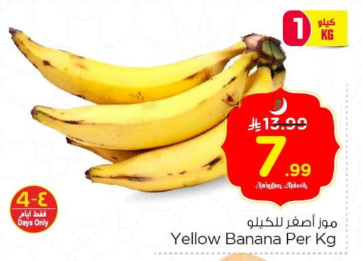 Banana available at Nesto in KSA, Saudi Arabia, Saudi - Al Hasa