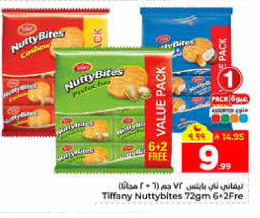 available at هايبر الوفاء in مملكة العربية السعودية, السعودية, سعودية - الرياض