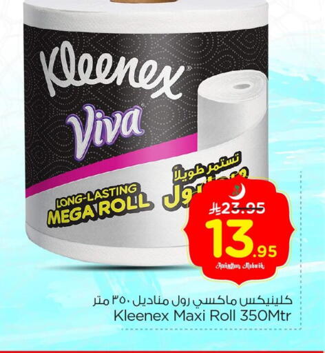 available at Nesto in KSA, Saudi Arabia, Saudi - Al Hasa