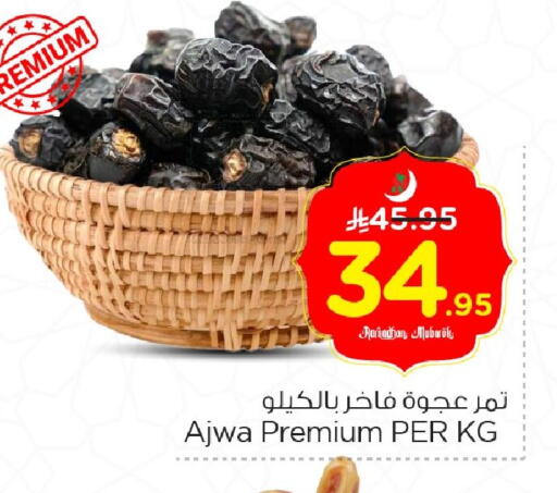 available at Nesto in KSA, Saudi Arabia, Saudi - Jubail