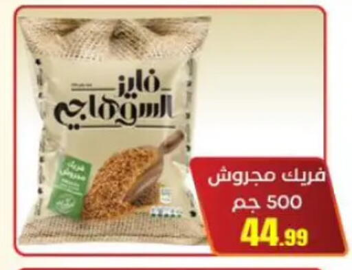 available at المحلاوي ستورز in Egypt - القاهرة