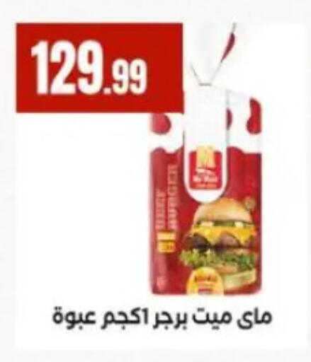 available at MartVille in Egypt - Cairo