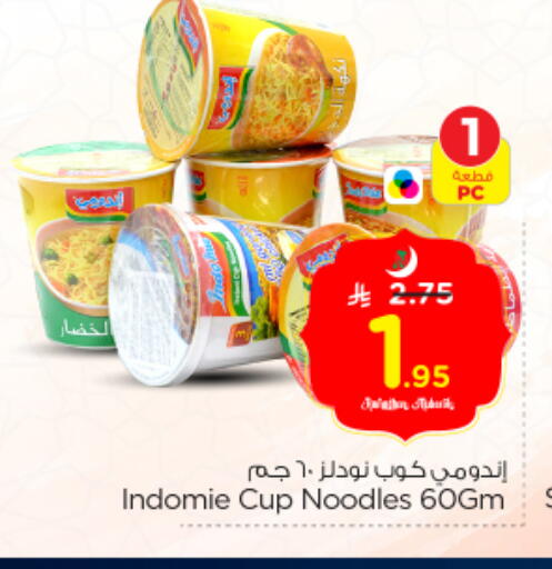 available at Nesto in KSA, Saudi Arabia, Saudi - Riyadh
