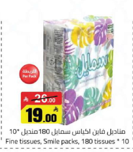 available at Hypermarket Stor in KSA, Saudi Arabia, Saudi - Tabuk