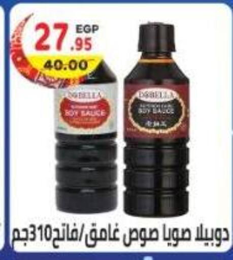 available at هايبر ماركت دريم in Egypt - القاهرة