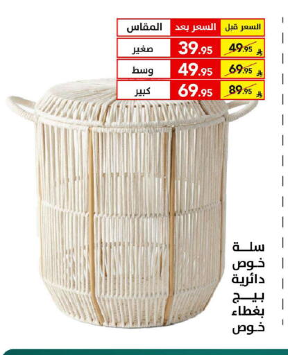 available at على كيفك in مملكة العربية السعودية, السعودية, سعودية - سكاكا