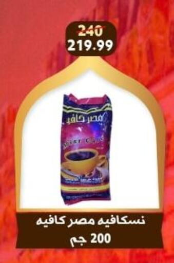 available at هايبر جوده اولاد in Egypt - القاهرة