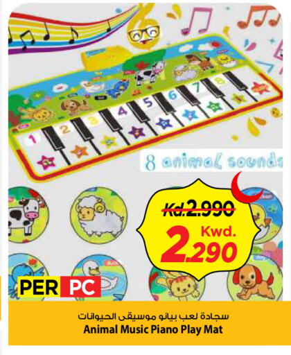 available at Mark & Save in Kuwait - Kuwait City