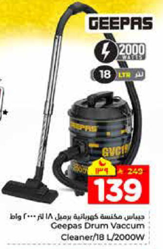 available at هايبر الوفاء in مملكة العربية السعودية, السعودية, سعودية - الرياض