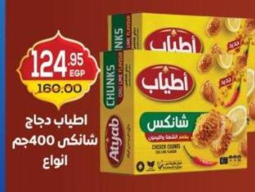 available at هايبر ماركت دريم in Egypt - القاهرة