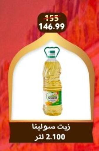 available at هايبر جوده اولاد in Egypt - القاهرة