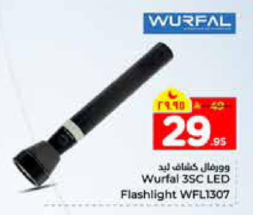 available at هايبر الوفاء in مملكة العربية السعودية, السعودية, سعودية - الخرج