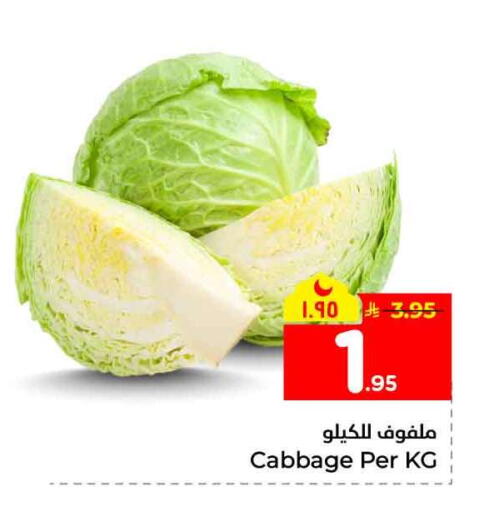 Cabbage available at Hyper Al Wafa in KSA, Saudi Arabia, Saudi - Mecca