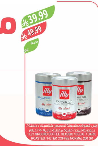 available at المزرعة in مملكة العربية السعودية, السعودية, سعودية - الخبر‎