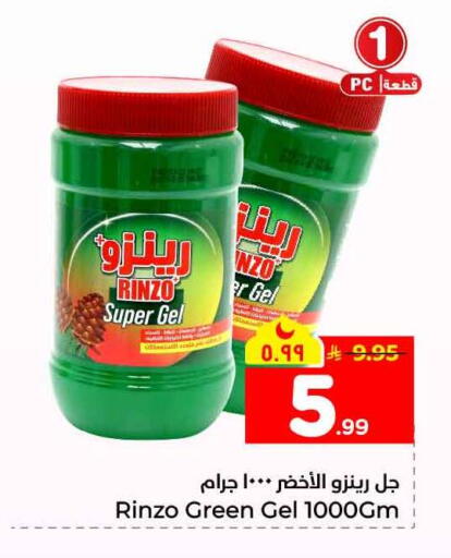 available at Hyper Al Wafa in KSA, Saudi Arabia, Saudi - Mecca