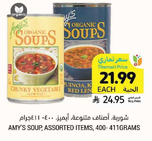 available at أسواق التميمي in مملكة العربية السعودية, السعودية, سعودية - الرياض