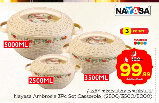 available at نستو in مملكة العربية السعودية, السعودية, سعودية - الجبيل‎