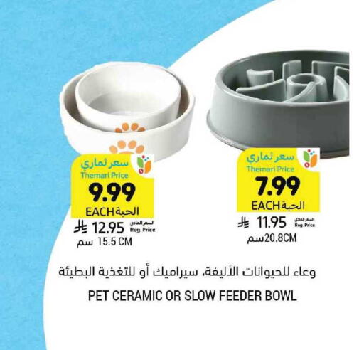 available at أسواق التميمي in مملكة العربية السعودية, السعودية, سعودية - الرياض