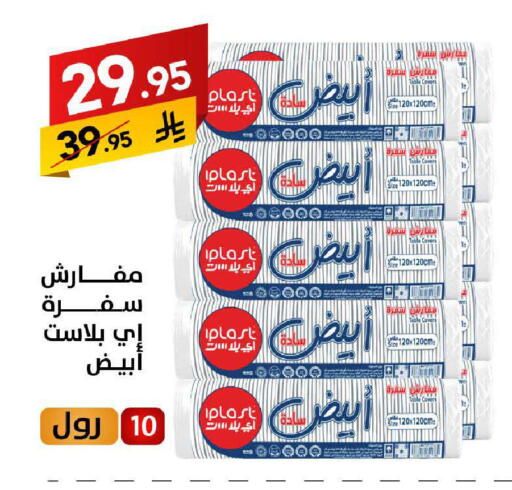 available at على كيفك in مملكة العربية السعودية, السعودية, سعودية - الرياض