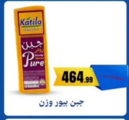 available at مارت فيل in Egypt - القاهرة