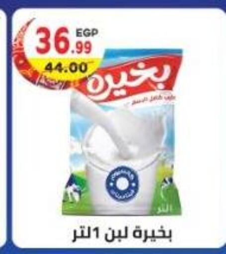 available at Dream Market in Egypt - Cairo