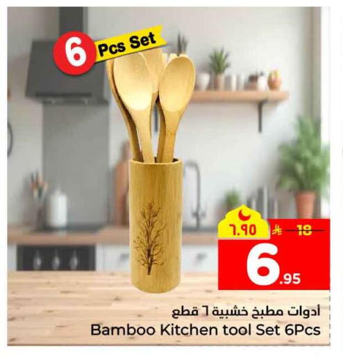 available at Hyper Al Wafa in KSA, Saudi Arabia, Saudi - Mecca