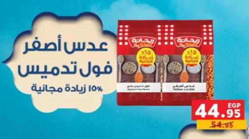 available at بنده in Egypt - القاهرة