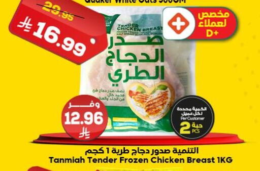 available at Dukan in KSA, Saudi Arabia, Saudi - Jeddah