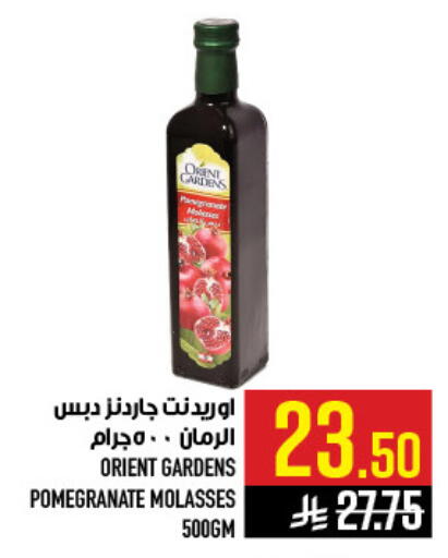 Pomegranate available at أبراج هايبر ماركت in مملكة العربية السعودية, السعودية, سعودية - مكة المكرمة