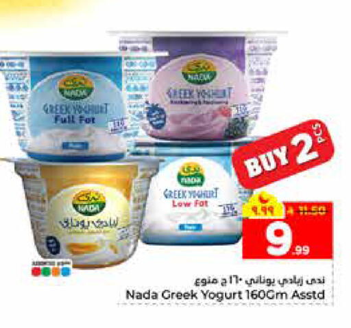 available at هايبر الوفاء in مملكة العربية السعودية, السعودية, سعودية - الرياض