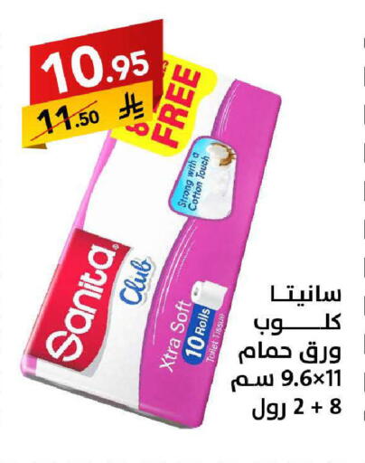 available at على كيفك in مملكة العربية السعودية, السعودية, سعودية - سكاكا