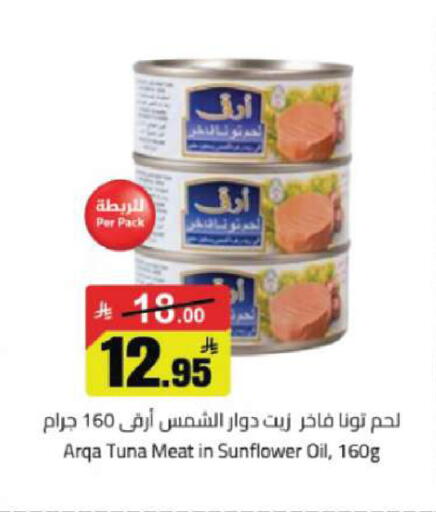 available at مخازن هايبرماركت in مملكة العربية السعودية, السعودية, سعودية - تبوك