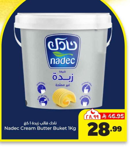 available at Hyper Al Wafa in KSA, Saudi Arabia, Saudi - Mecca