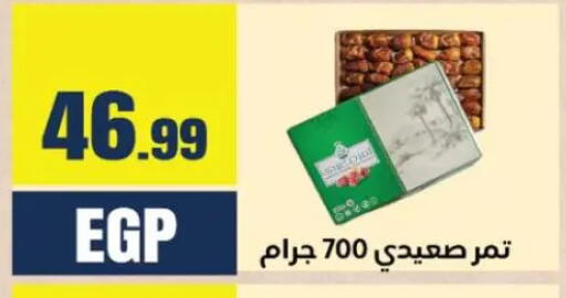 available at مارت فيل in Egypt - القاهرة