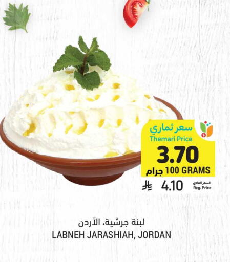 available at Tamimi Market in KSA, Saudi Arabia, Saudi - Riyadh