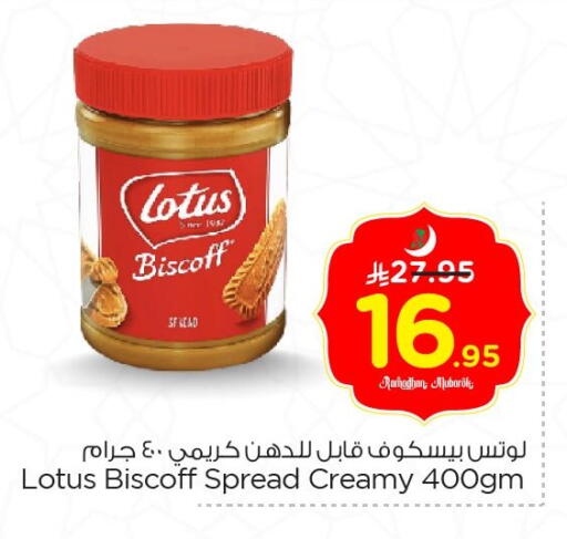 available at نستو in مملكة العربية السعودية, السعودية, سعودية - الجبيل‎