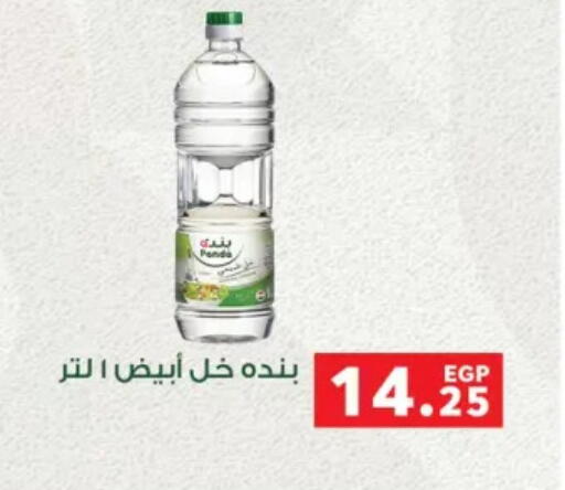 available at بنده in Egypt - القاهرة