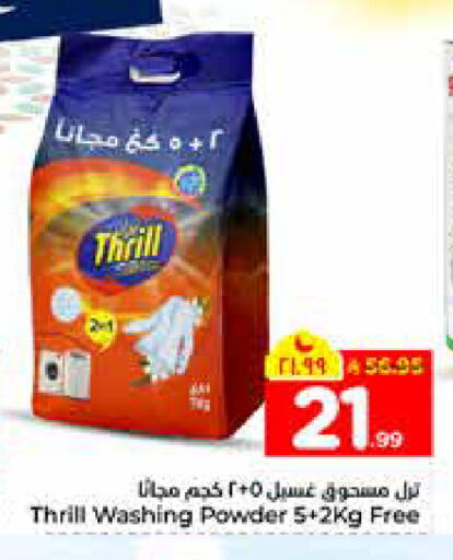 available at هايبر الوفاء in مملكة العربية السعودية, السعودية, سعودية - الرياض