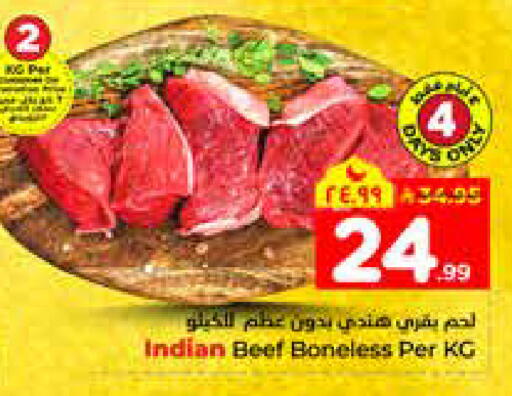 available at هايبر الوفاء in مملكة العربية السعودية, السعودية, سعودية - الخرج