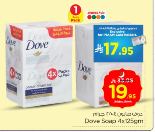 available at نستو in مملكة العربية السعودية, السعودية, سعودية - الرياض