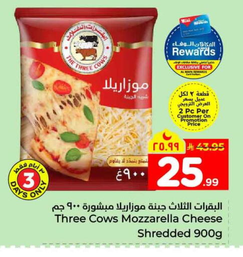 available at Hyper Al Wafa in KSA, Saudi Arabia, Saudi - Mecca