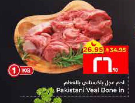 available at Hyper Al Wafa in KSA, Saudi Arabia, Saudi - Al Hasa