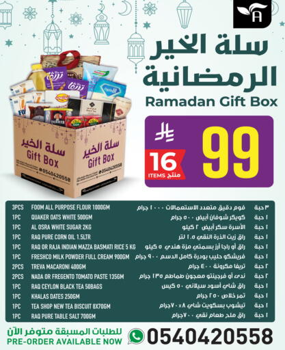 Date Tomato available at أبراج هايبر ماركت in مملكة العربية السعودية, السعودية, سعودية - مكة المكرمة