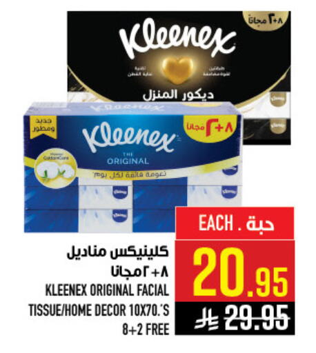 available at أبراج هايبر ماركت in مملكة العربية السعودية, السعودية, سعودية - مكة المكرمة