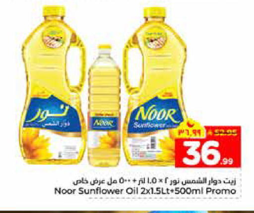 available at هايبر الوفاء in مملكة العربية السعودية, السعودية, سعودية - الرياض