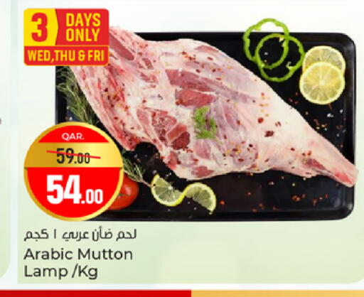 available at باريس هايبرماركت in قطر - الدوحة