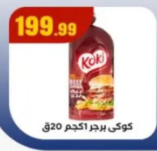 available at MartVille in Egypt - Cairo