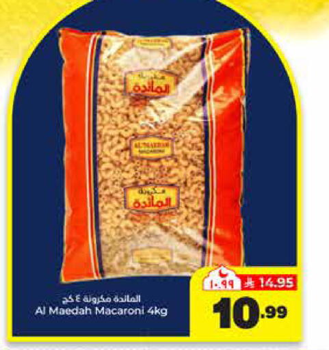 available at هايبر الوفاء in مملكة العربية السعودية, السعودية, سعودية - الرياض